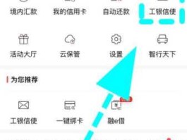 取消工行手机银行 工商手机银行解绑步骤？