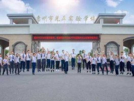 光正集团？东莞光正教育集团有哪些分校？