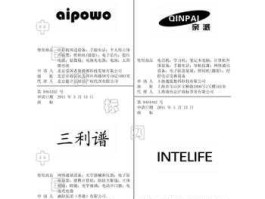 三利谱（三利谱产品？）