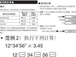公式换算器在线（度分秒怎么换算？）