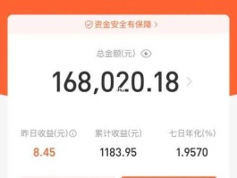 余额宝日收益？支付宝余额宝1万一天收益多少？