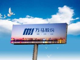 万马股份（万马股份是国企吗？）