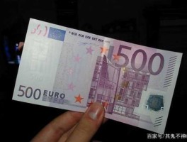 一亿欧元折合多少人民币(一亿欧元等于多少人民币)