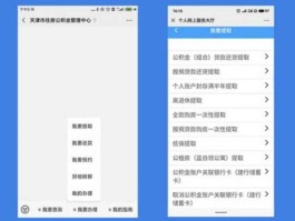 天津 公积金？天津提取公积金最简单方法？