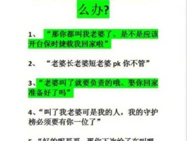 唯诺真？找了个没有文化又不讲道理的老婆怎么办？