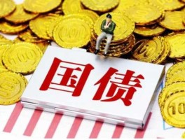 发行特别国债利好股市吗（发放特别国债目的）