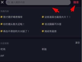 关键词？抖音中的关键词是什么意思？