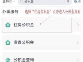 浙江省公积金管理中心？浙里办公积金提取多久？