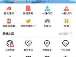 中石化app官方最新版本下载（中国石化应用中心app下载）