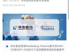 华东医药股票 华东医药和华海医药海正药业哪个股好？