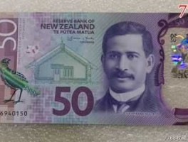 150新西兰币等于多少人民币(新西兰50元折合人民币)