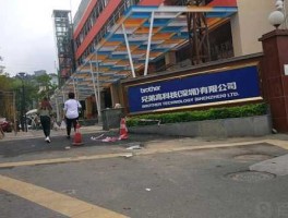 兄弟科技股票（深圳兄弟高科技有限公司待遇好不好？）