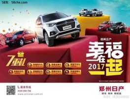 郑州买车（郑州买车去哪里划算？）