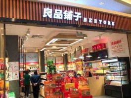 良品铺子？哪里有良品铺子？