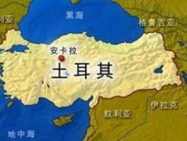土耳其人口和面积？土耳其的国情？