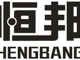 恒邦吧？重庆恒邦实业有限公司怎么样？