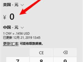 人民币换算美元计算器（人民币换算美元计算器在线使用）