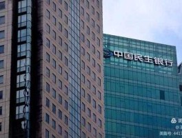 民营银行股票 民生银行属于国企还是什么企业？