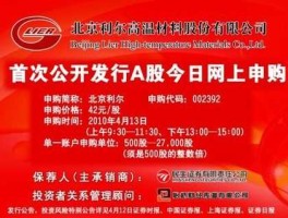 北京利尔（北京利尔算是优质股吗？）