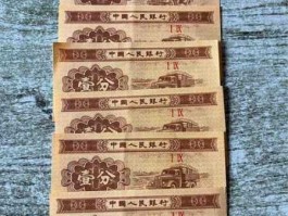 1953年一分纸币价格 1953纸币1分回收价格？