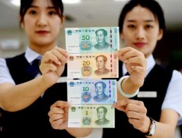 2019年新版人民币全套(2019年新版人民币样板)