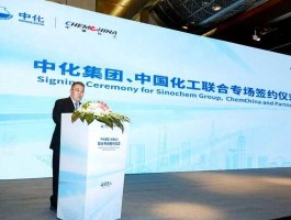 中化集团待遇怎么样（中国中化集团有限公司待遇）