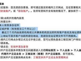 工行亚洲？工行亚洲开卡条件？