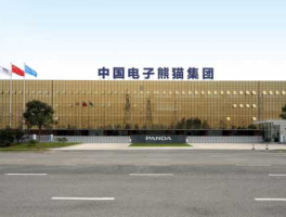 南京熊猫集团（南京熊猫在什么地方？）