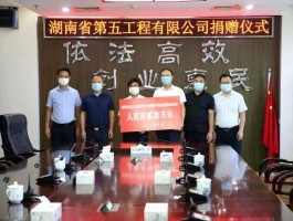 07pppcom 湖南省第六工程有限公司怎么样？