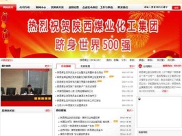 陕西煤业股份有限公司简介（陕西煤业股份有限公司的百科）