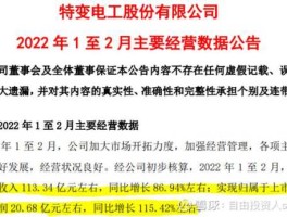 600089特变电工，大家觉得600089特变电工怎么样业绩好象还可以只是不属于热点板块了大家怎么看？