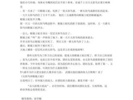 太阳鸟股票 太阳鸟与梧桐树这本书读后感？