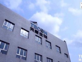 天康生物，天康生物校园招聘是有编制的吗？