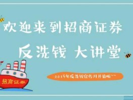 股市洗钱（股市洗钱怎么洗）