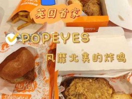popeyes炸鸡（popeyes是什么？）