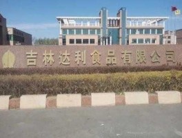 长春燃气股吧？长春燃气（德惠）发展有限公司介绍？