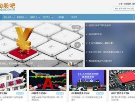 淘股吧论坛（除了淘股吧还有哪个论坛？）