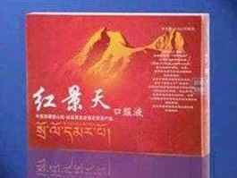 三普药业股票，红景天口服液的价格？