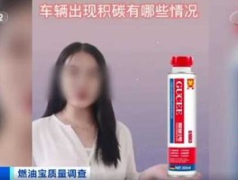 普锐？普锐蓝燃油宝怎么样？