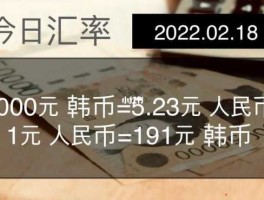 30万韩币等于多少人民币（30万韩币等于多少人民币1988年）