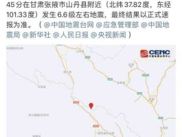 今天地震最新消息2022年（今天地震 最新消息）