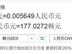 10000韩元汇率对人民币换算(10000韩元换算人民币多少钱)