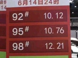 美国今日油价92汽油 日本美国的油价合人民币多少钱一升啊？