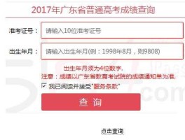 广东高考录取查询，广东高考录取档案状态查询入口？