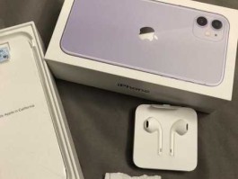 新包装11也不送耳机 苹果11有带耳机吗？