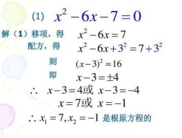 一元二次方程公式法配方(一元二次方程配方公式过程)