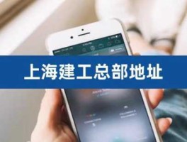 普通本科能进上海建工吗（专科进上海建工）