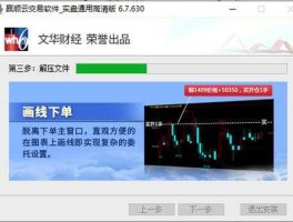 文华财经电脑版下载（文华财经电脑版下载）