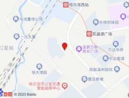 150086，黑龙江省哈尔滨市南岗区王岗四道街邮编是什么？