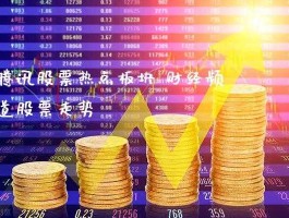 股市财经消息（股财经新闻最新消息）